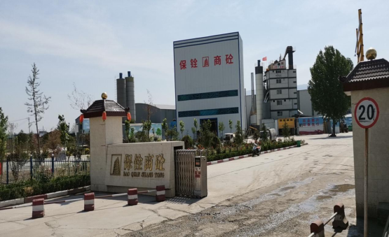 安陽保銓商砼有限公司年加工30萬噸瀝青混凝土、40萬噸商品混凝土、70萬噸水泥穩(wěn)定土項(xiàng)目調(diào)試時(shí)間公示