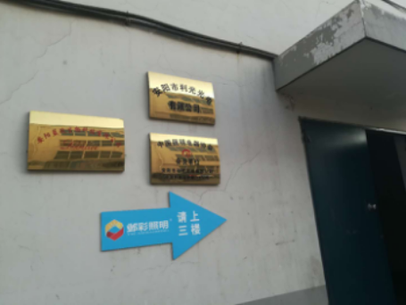 安陽藍(lán)玫生物科技有限公司年生產(chǎn)量50噸天然植物鮮花香草精油、純露分裝項(xiàng)目竣工環(huán)境保護(hù)驗(yàn)收公示